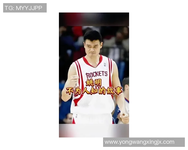 姚明签名权争议引发的法律与道德思考及其对体育明星形象的影响