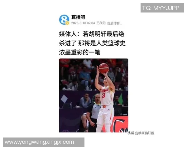 外网解说姚明的传奇篮球生涯与对中国体育的深远影响