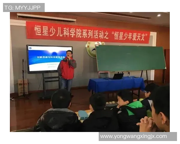 姚明小学教学探索：篮球与教育融合的创新实践与思考