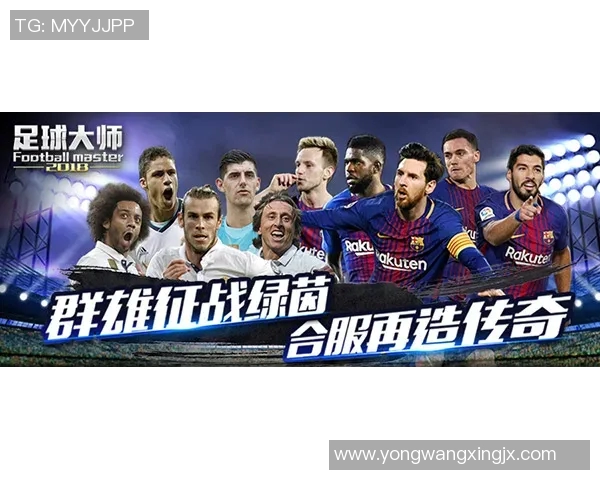 内内的足球传奇之路与他在绿茵场上的辉煌成就