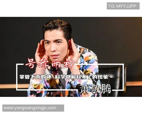 萧敬腾携手明星篮球队展现运动魅力与音乐才华的精彩对决