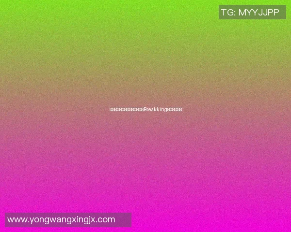 篮球明星挑战极限展现才华跳起Breakking引领潮流风尚 篮球明星挑战极限展现才华跳起Breakking引领潮流风尚